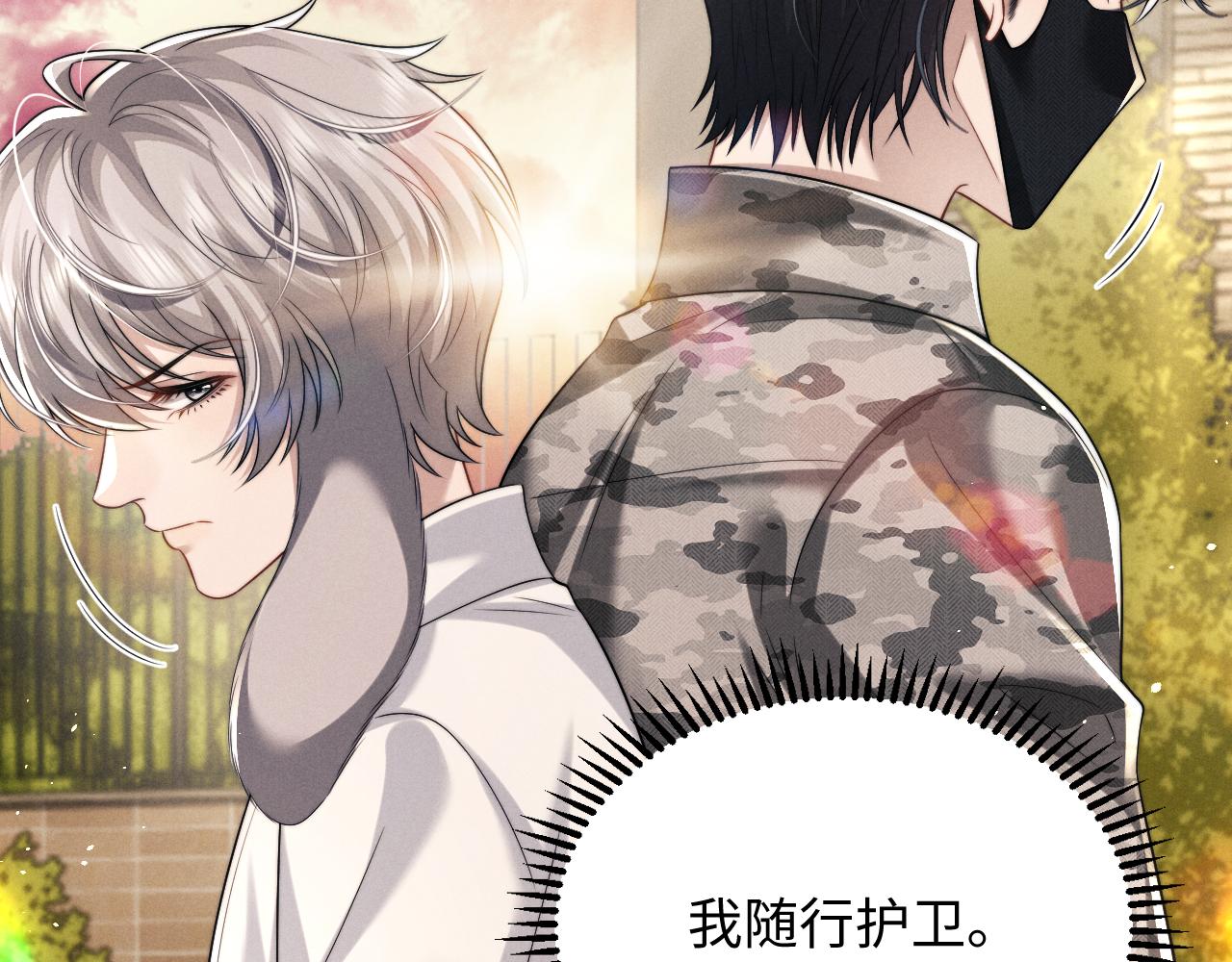 垂耳執事 - 第184話(1/2) - 6