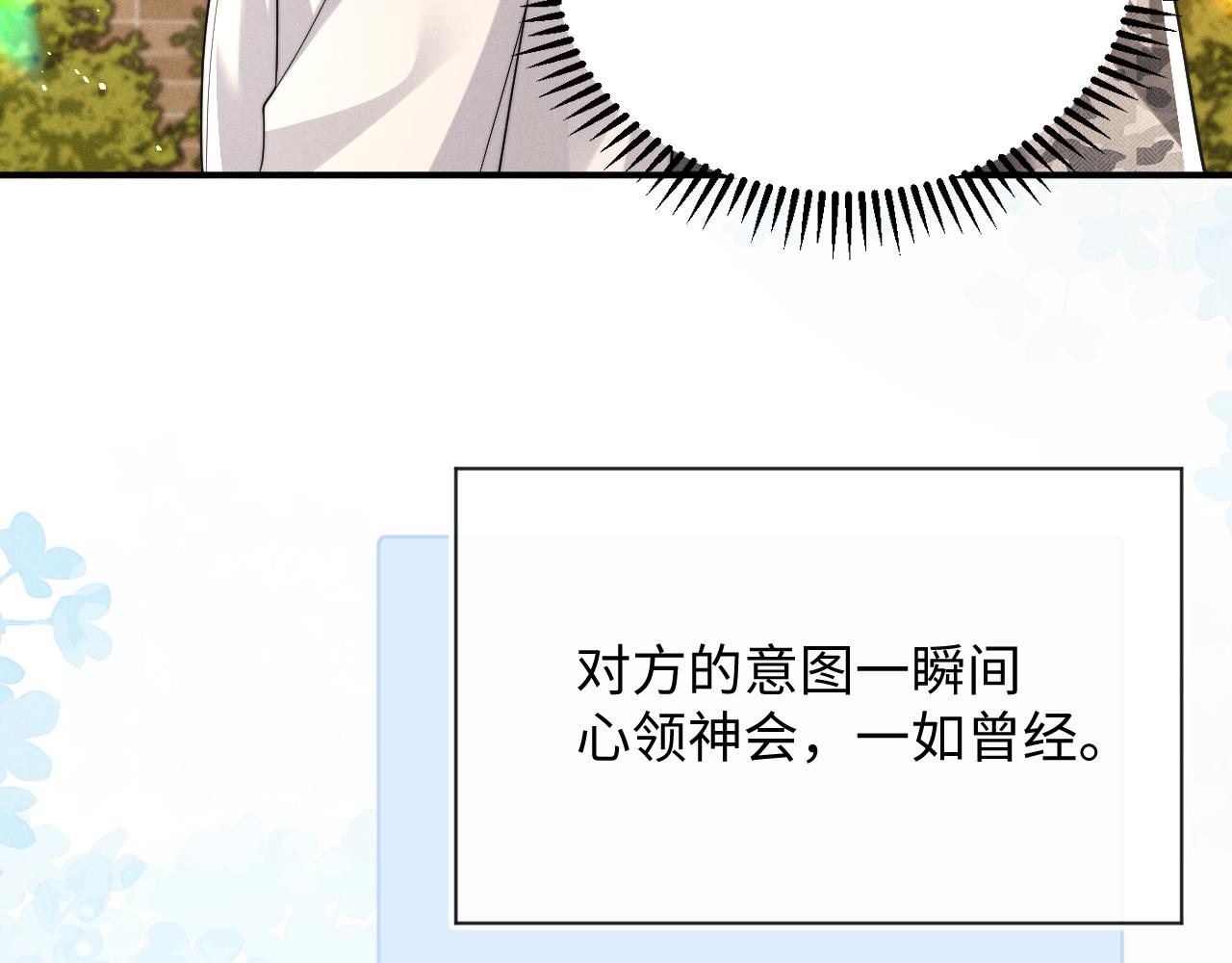 垂耳執事 - 第184話(1/2) - 7