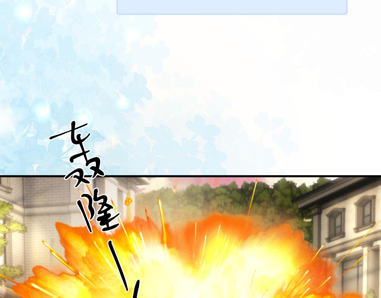 垂耳執事 - 第184話(1/2) - 8