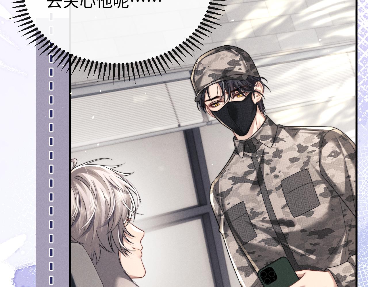 垂耳執事 - 第184話(1/2) - 5