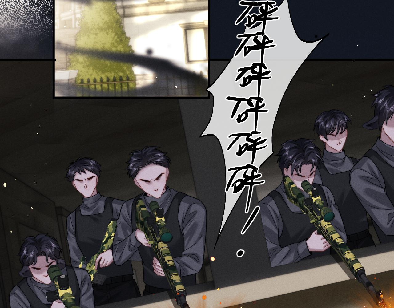 垂耳執事 - 第184話(2/2) - 5