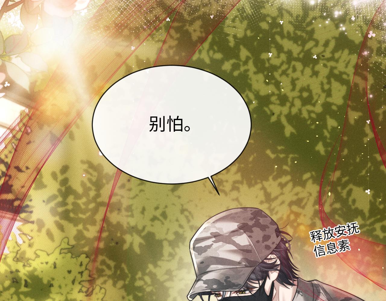 垂耳執事 - 第184話(2/2) - 7