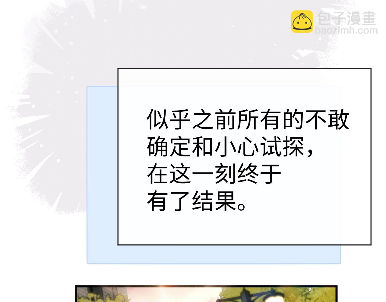 垂耳執事 - 第184話(2/2) - 3