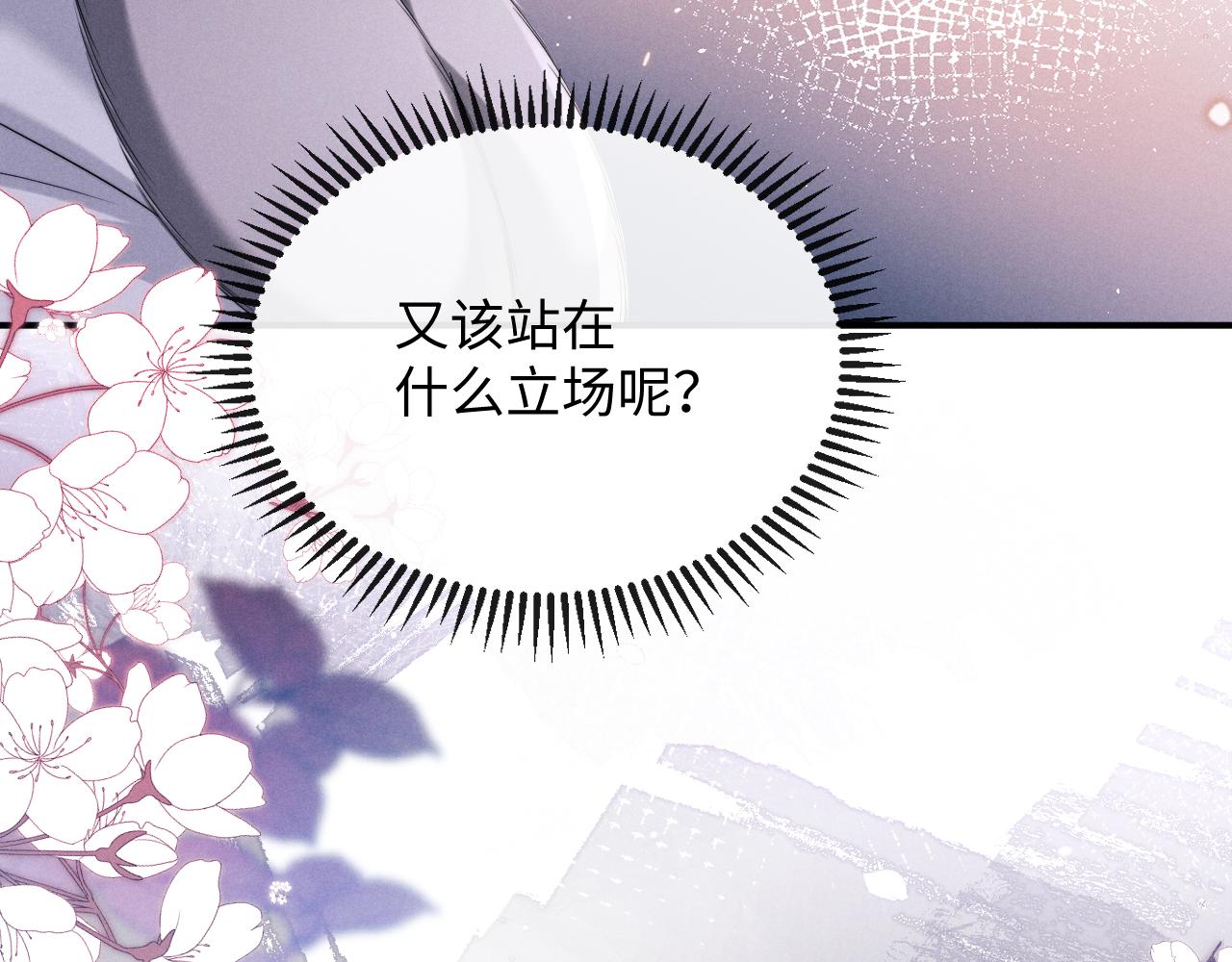 垂耳執事 - 第184話(1/2) - 8