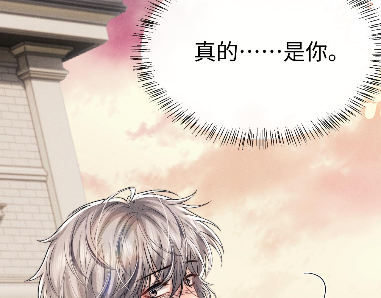 垂耳執事 - 第184話(2/2) - 6