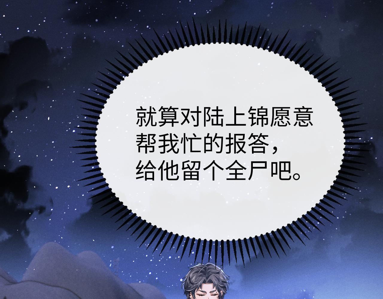 垂耳執事 - 第186話(1/2) - 2