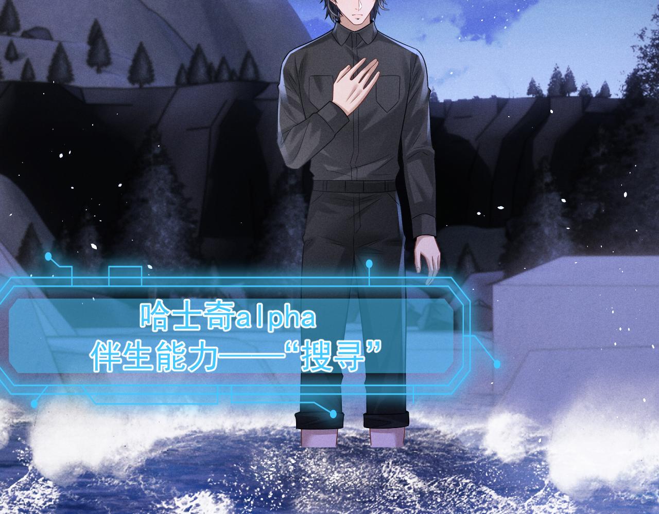 垂耳執事 - 第186話(1/2) - 3