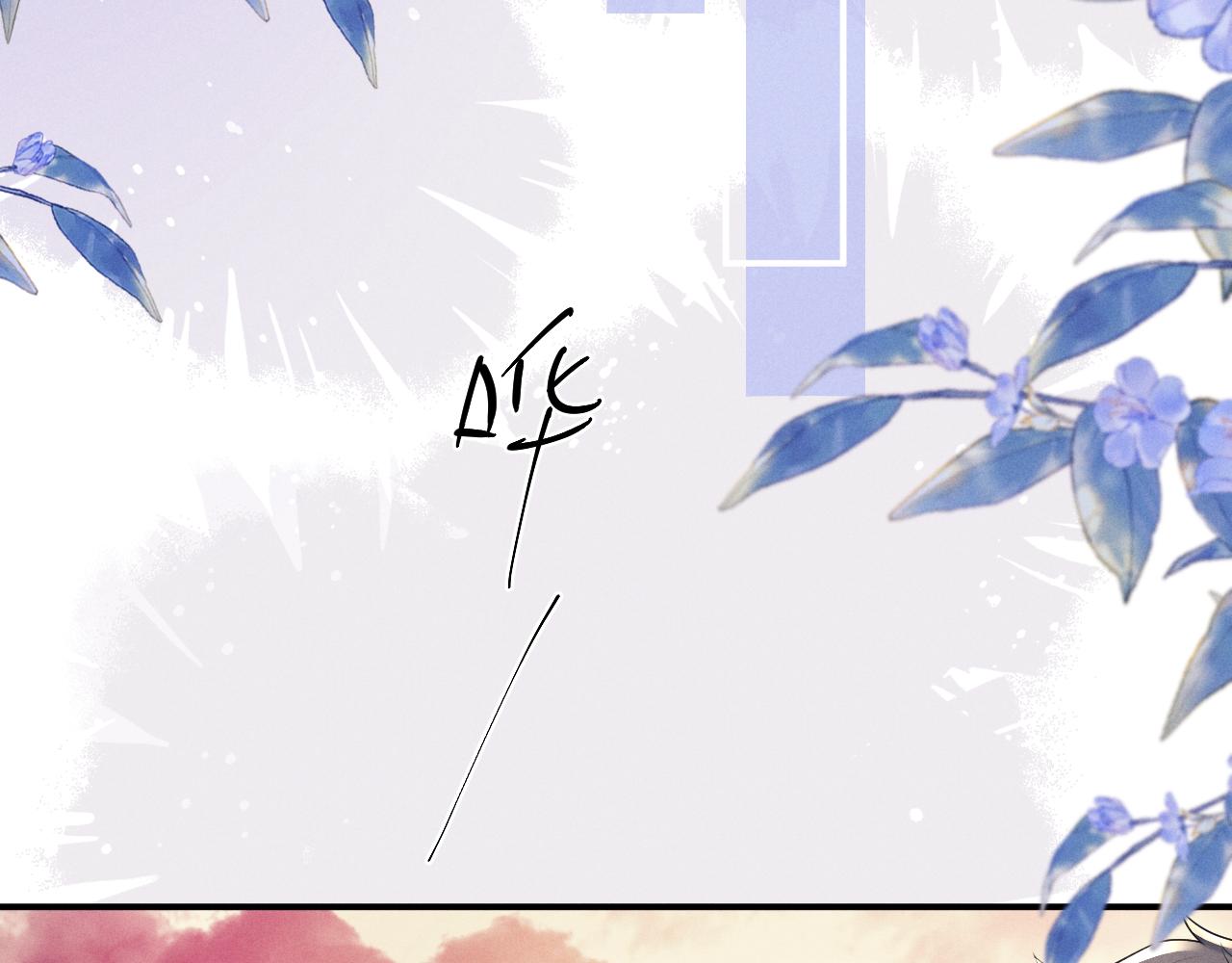 垂耳執事 - 第186話(1/2) - 6