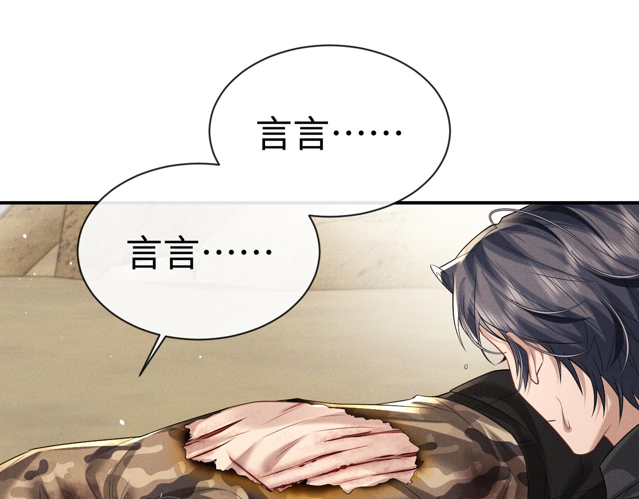 垂耳執事 - 第186話(1/2) - 3