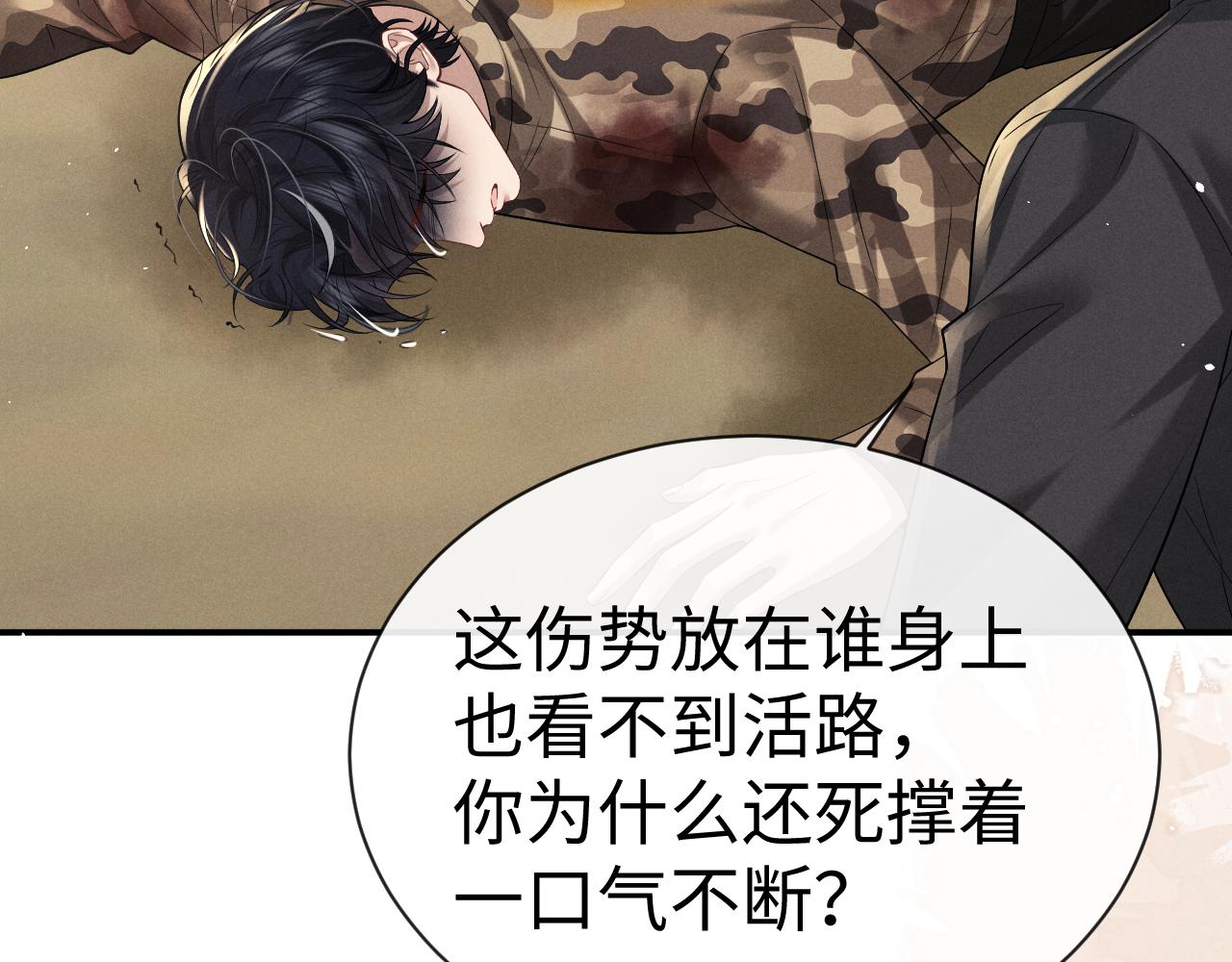 垂耳執事 - 第186話(1/2) - 4