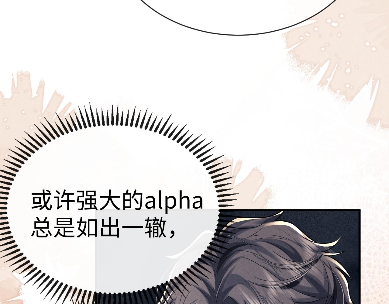 垂耳執事 - 第186話(1/2) - 5