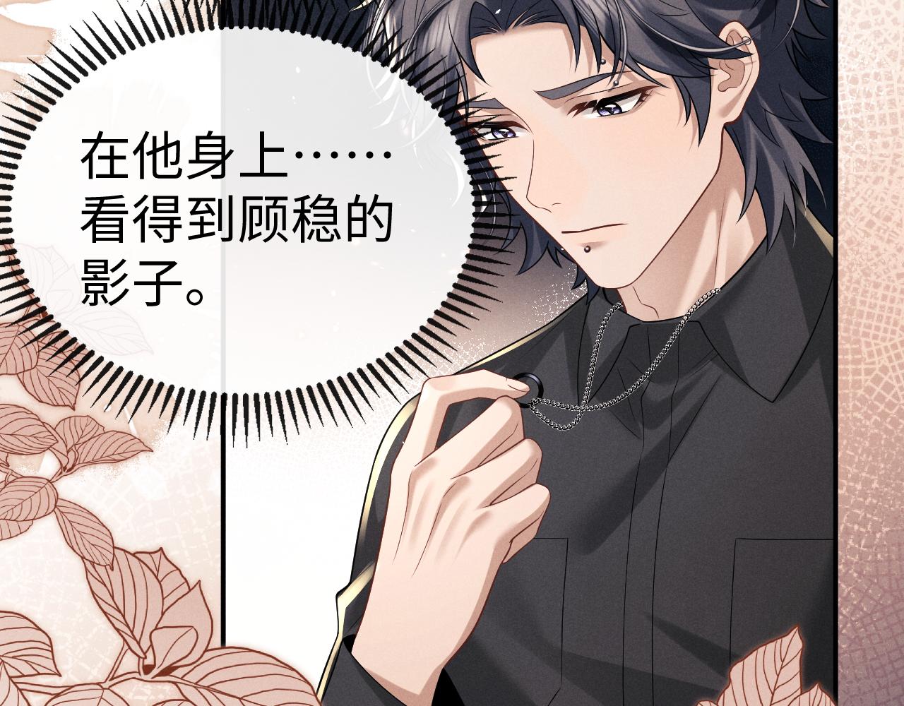 垂耳執事 - 第186話(1/2) - 6