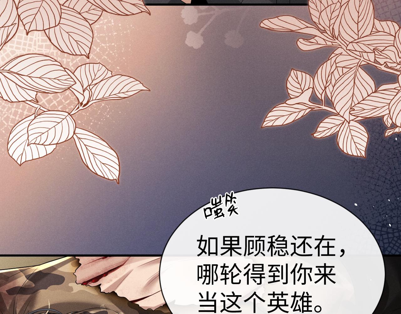 垂耳執事 - 第186話(1/2) - 7