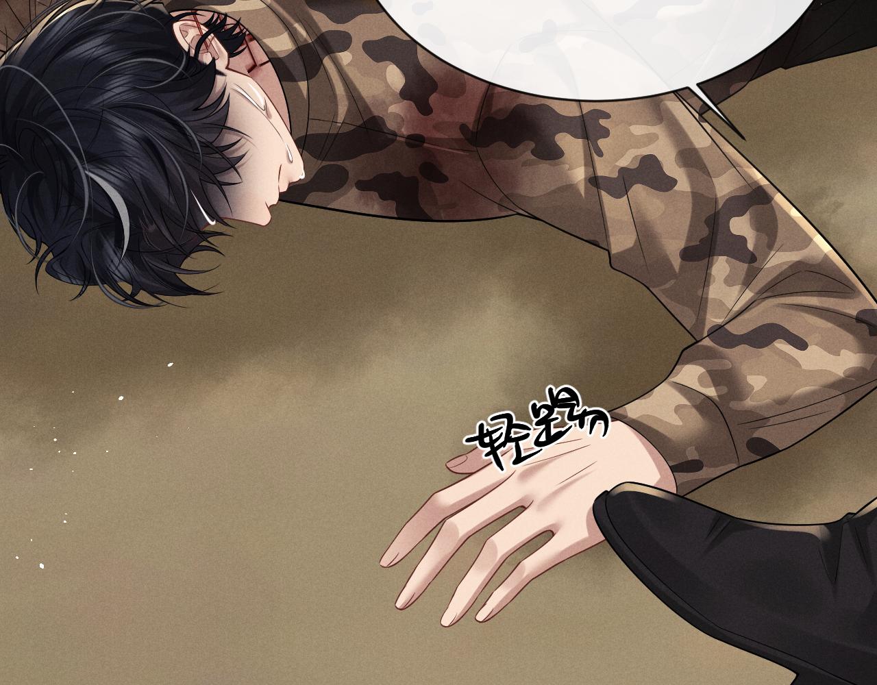 垂耳執事 - 第186話(1/2) - 8