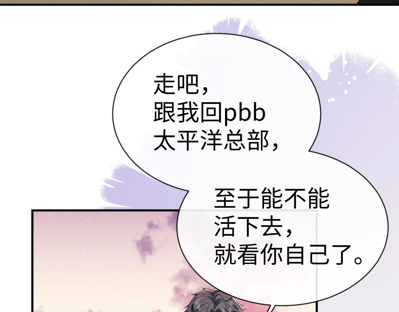 垂耳執事 - 第186話(1/2) - 1