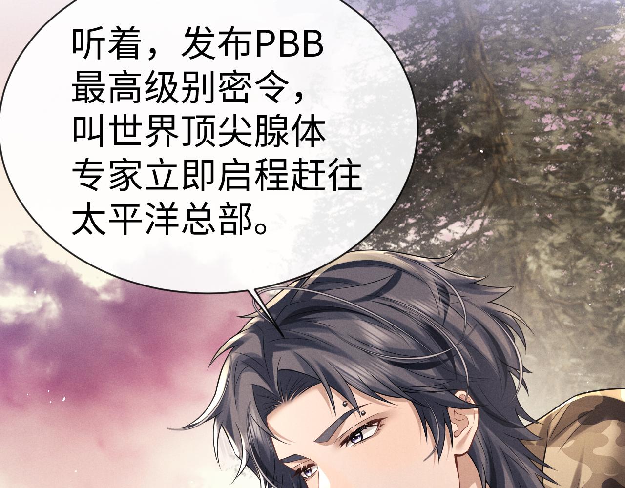 垂耳執事 - 第186話(1/2) - 3