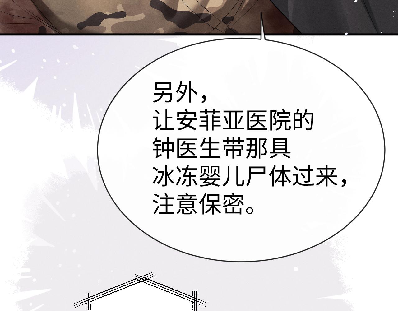 垂耳執事 - 第186話(1/2) - 5