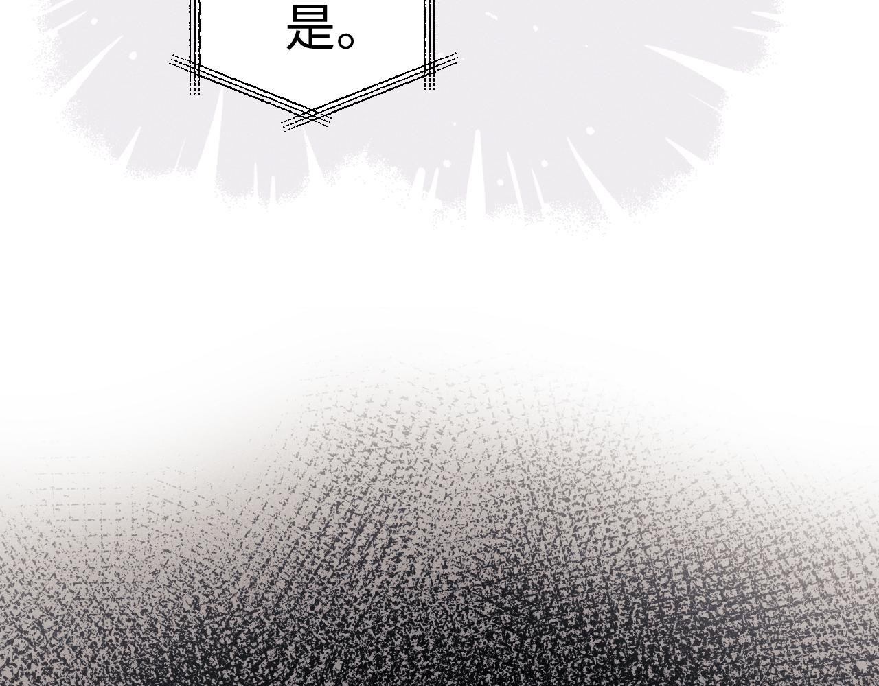 垂耳執事 - 第186話(1/2) - 6