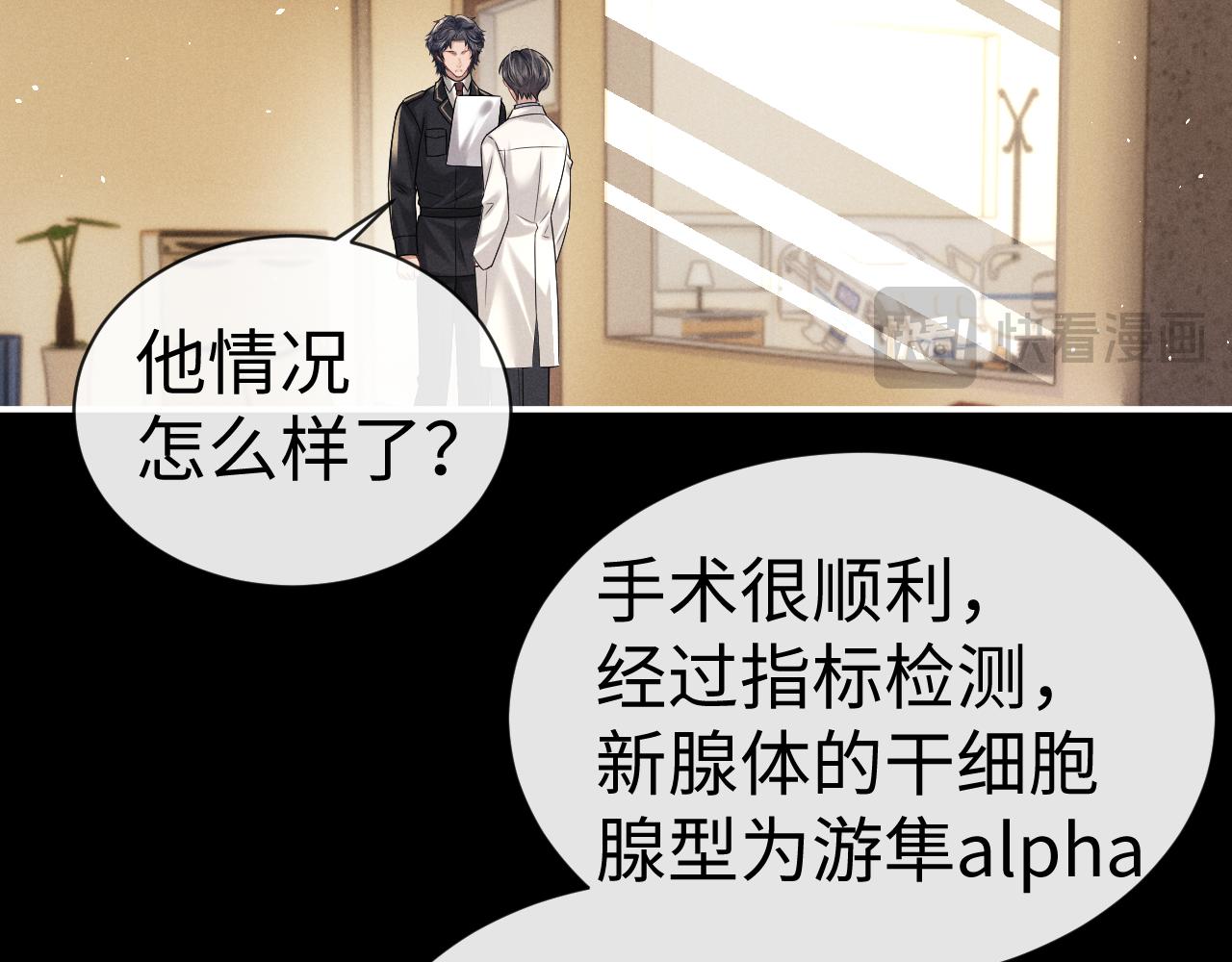 垂耳執事 - 第186話(1/2) - 8