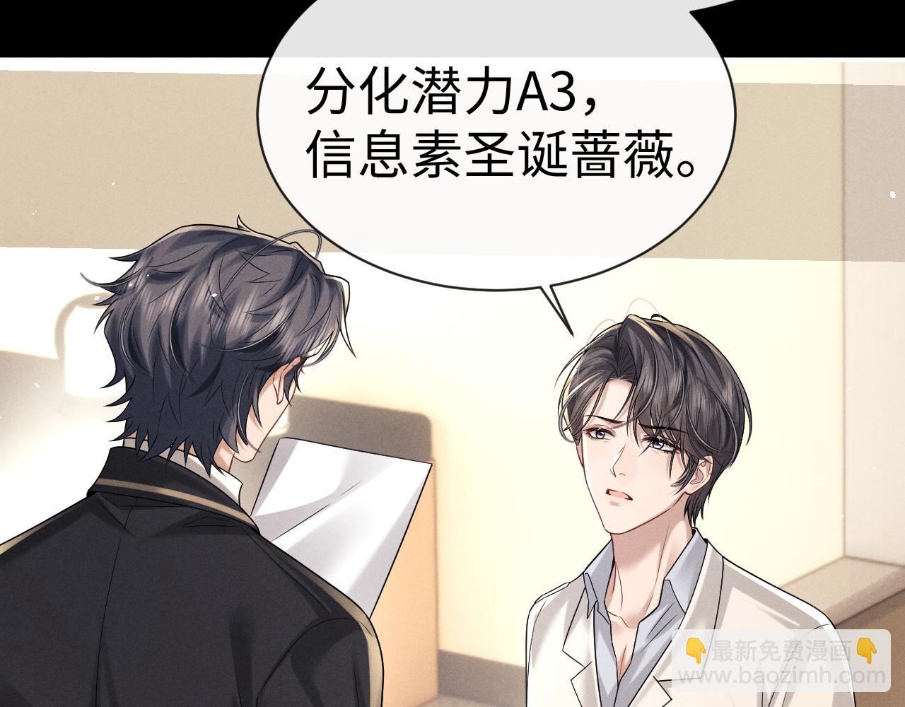 垂耳執事 - 第186話(1/2) - 1