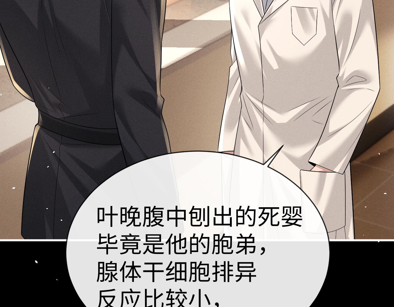 垂耳執事 - 第186話(1/2) - 2