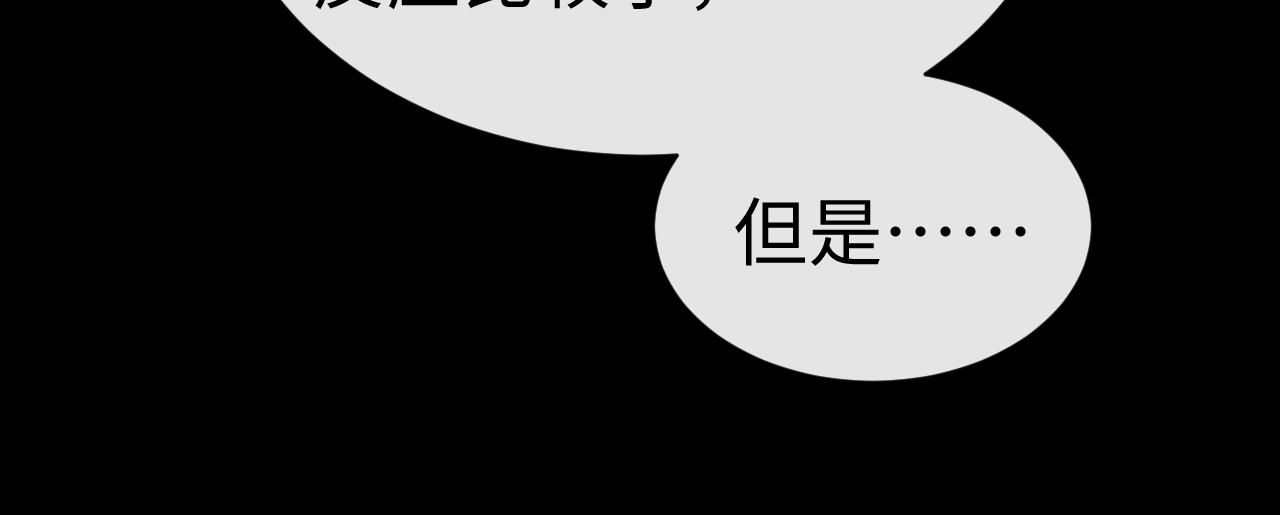 垂耳執事 - 第186話(1/2) - 3