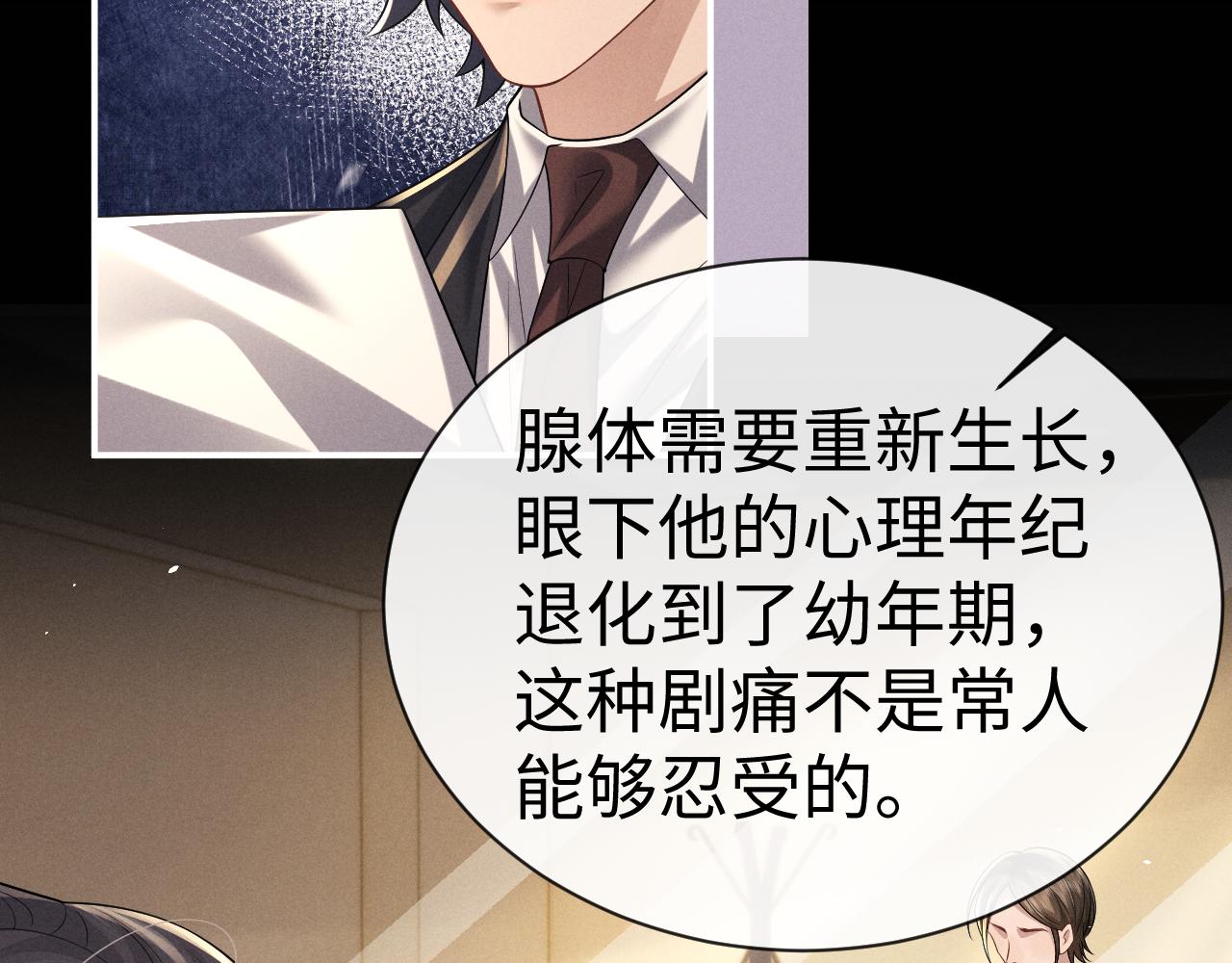 垂耳執事 - 第186話(1/2) - 5