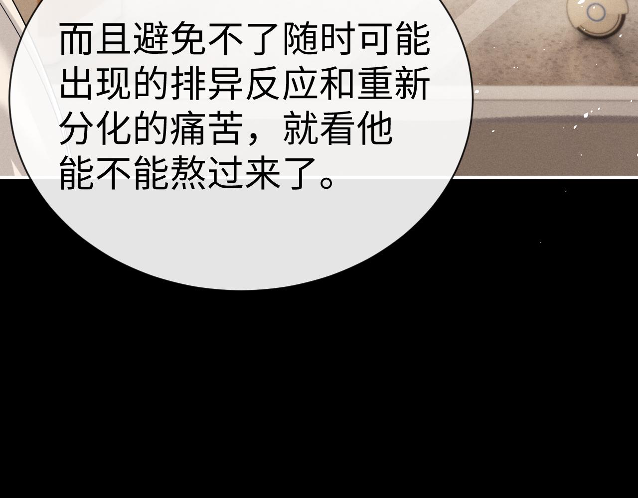 垂耳執事 - 第186話(1/2) - 7