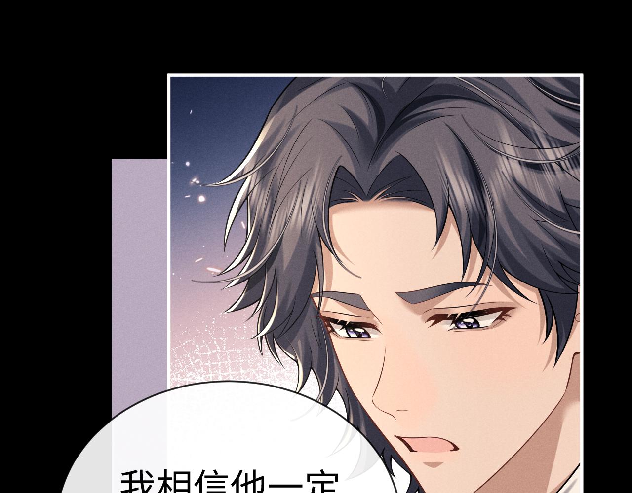 垂耳執事 - 第186話(1/2) - 8