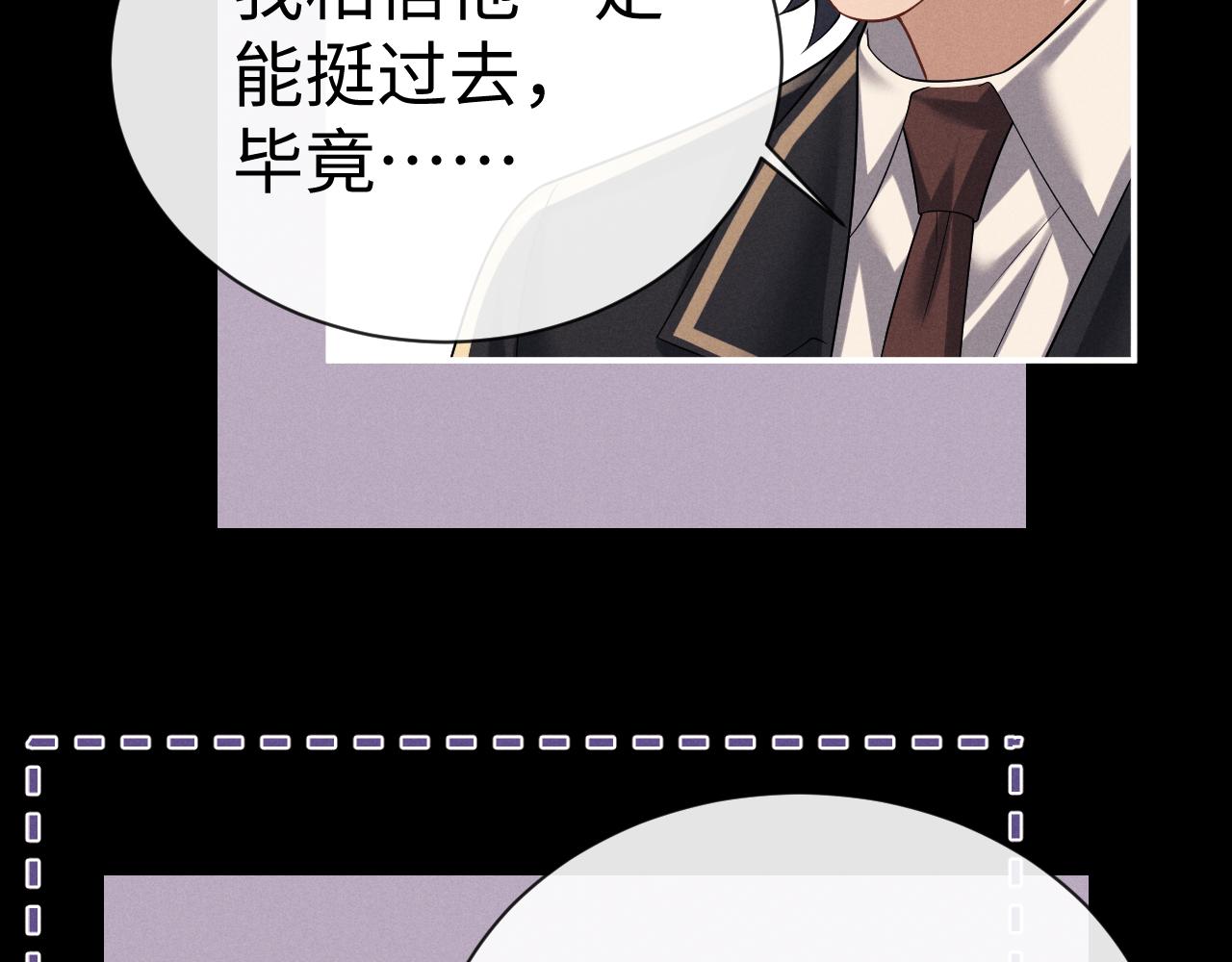 垂耳執事 - 第186話(1/2) - 1