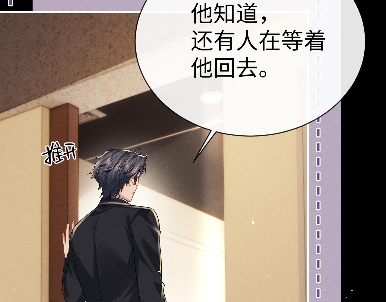 垂耳執事 - 第186話(1/2) - 2