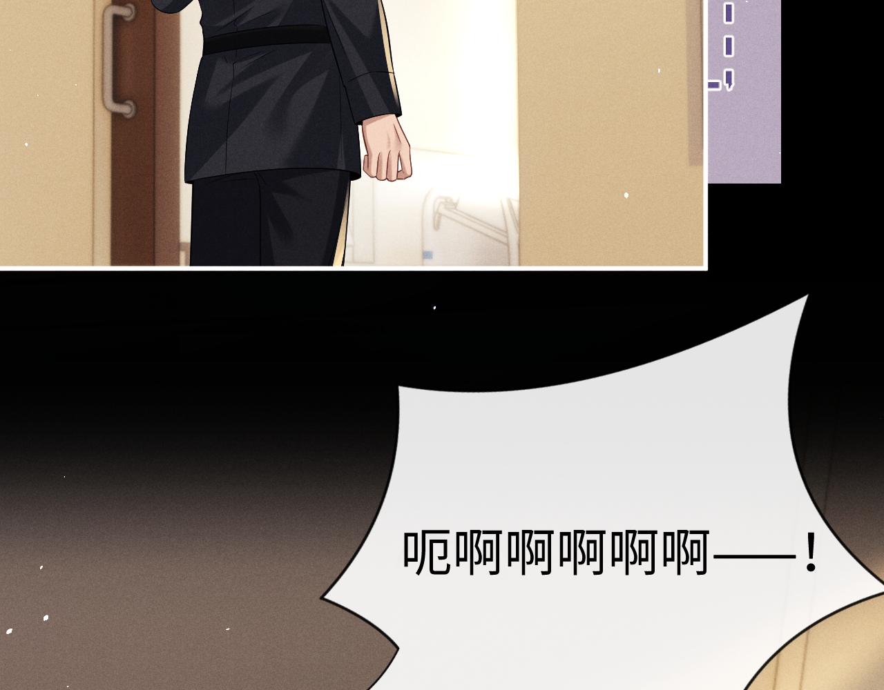 垂耳執事 - 第186話(1/2) - 3