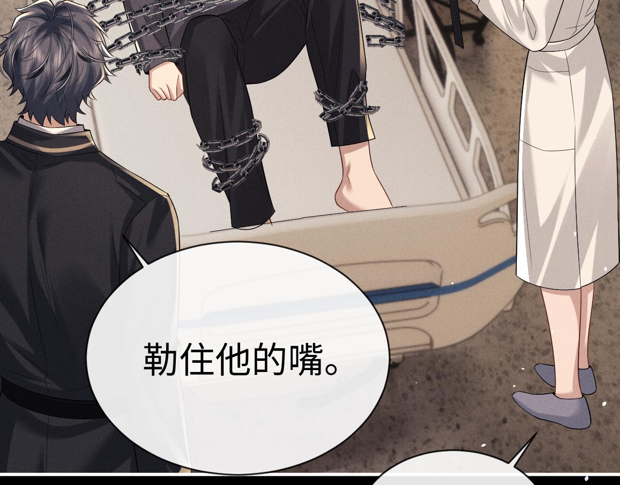 垂耳執事 - 第186話(1/2) - 5