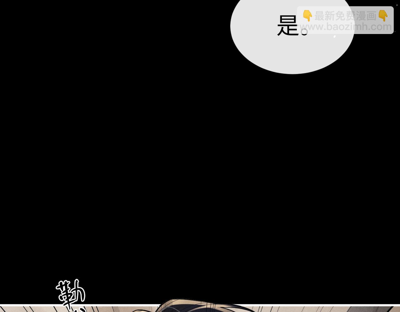 垂耳執事 - 第186話(1/2) - 6