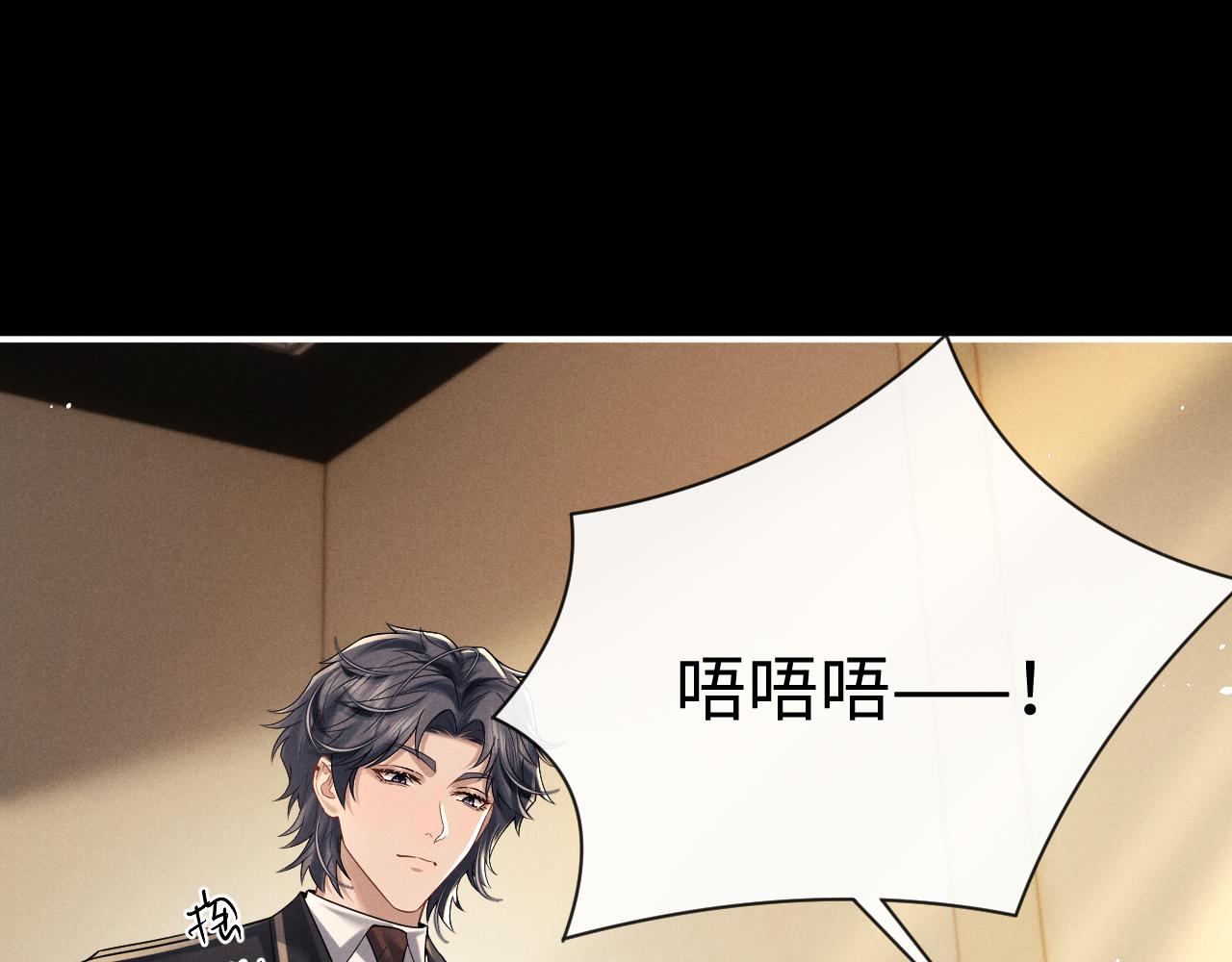 垂耳執事 - 第186話(1/2) - 1