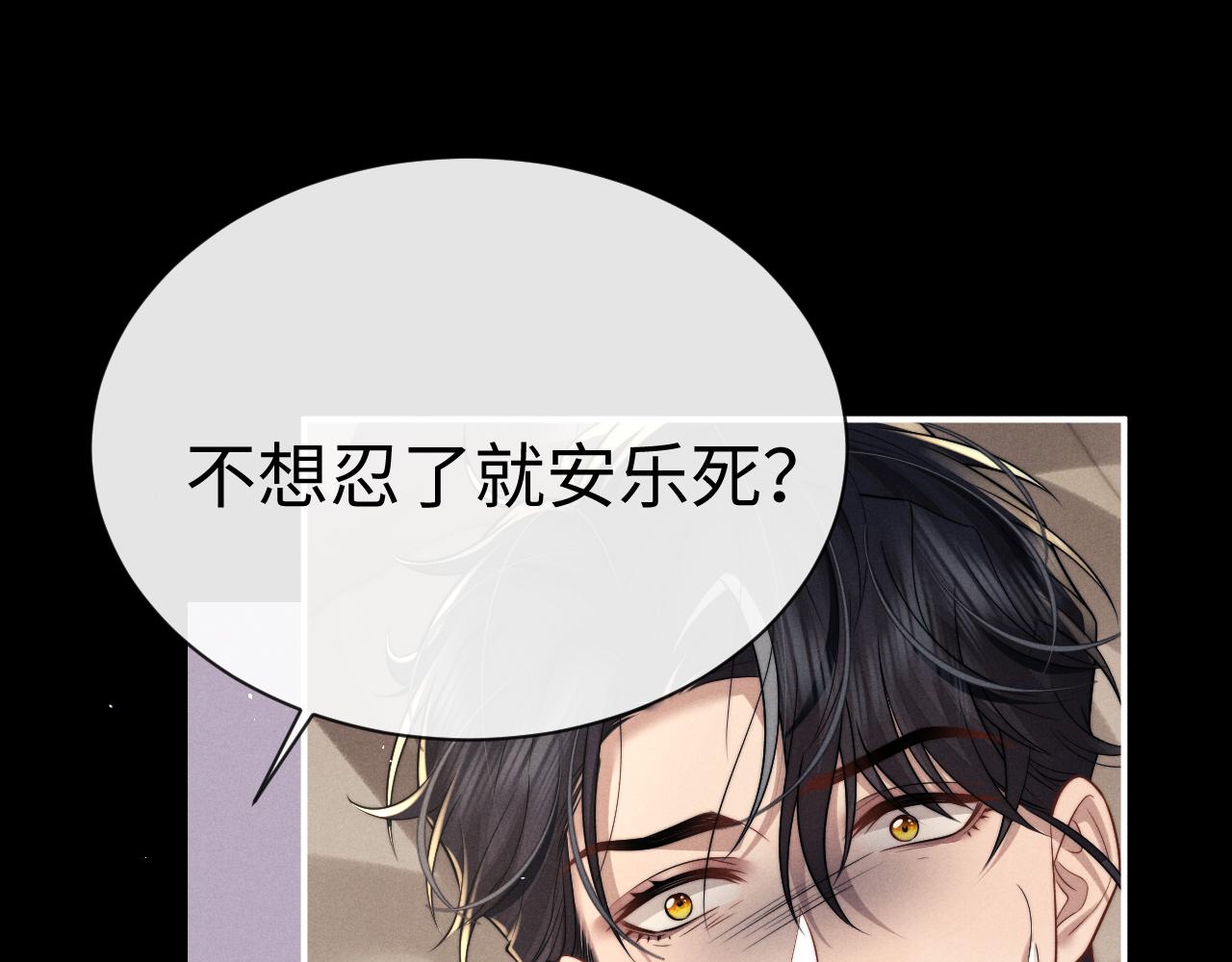 垂耳執事 - 第186話(2/2) - 6