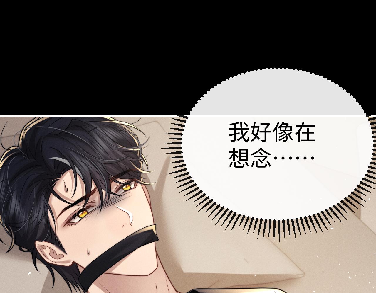 垂耳執事 - 第186話(2/2) - 3