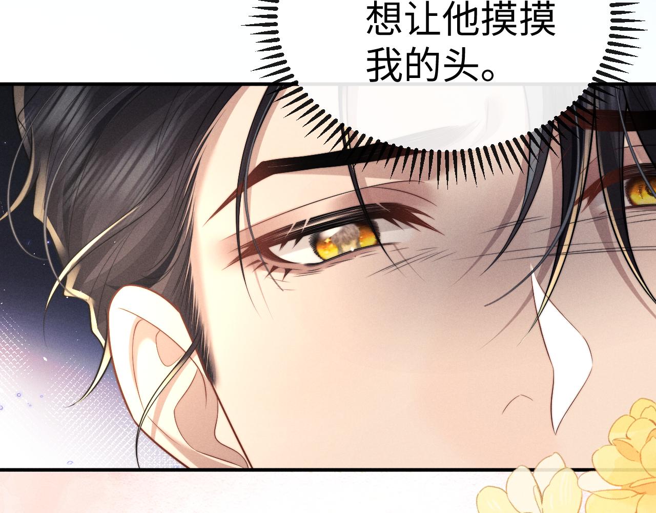 垂耳執事 - 第186話(2/2) - 1