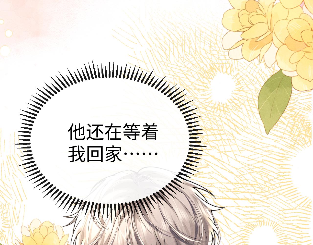 垂耳執事 - 第186話(2/2) - 2