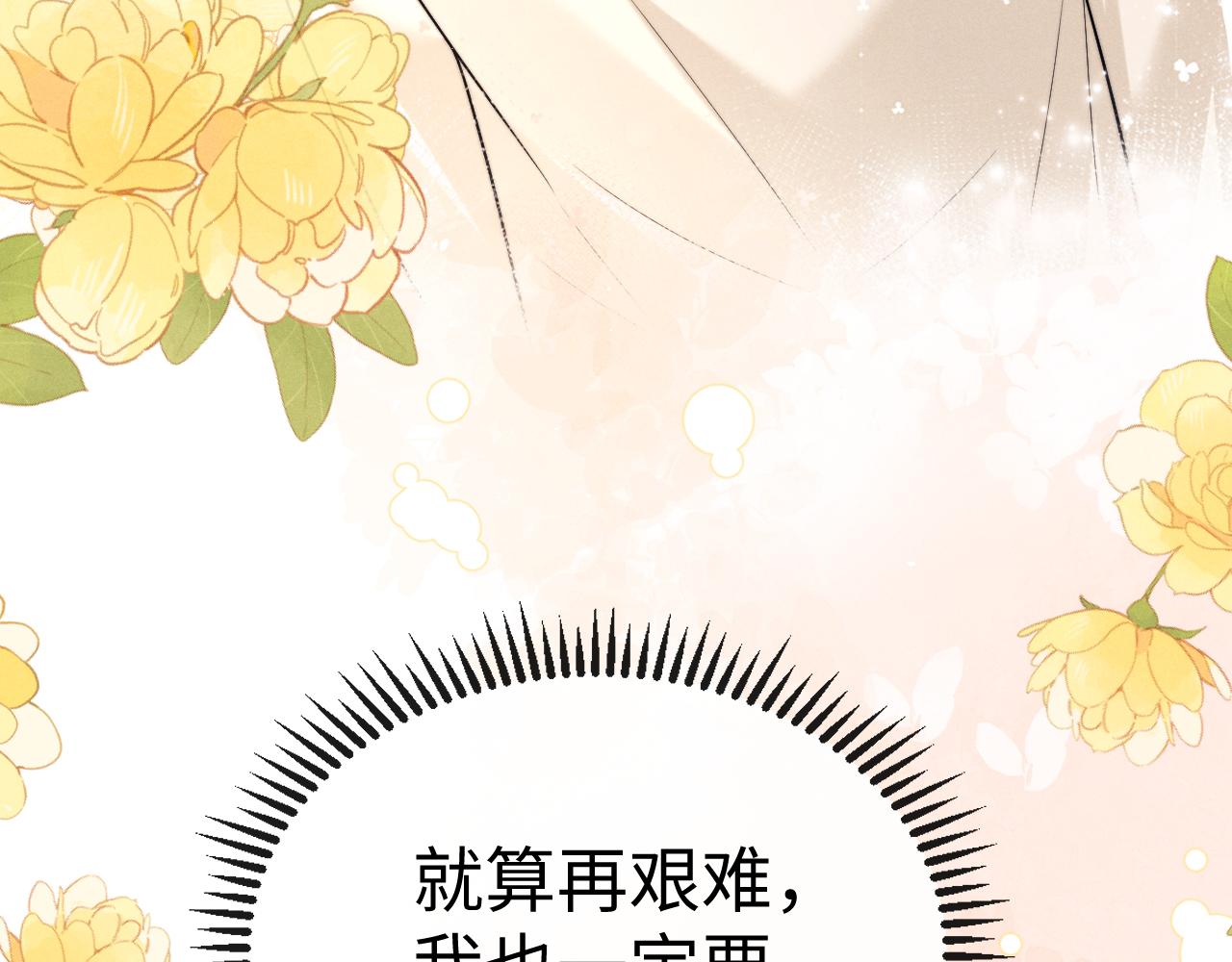 垂耳執事 - 第186話(2/2) - 4