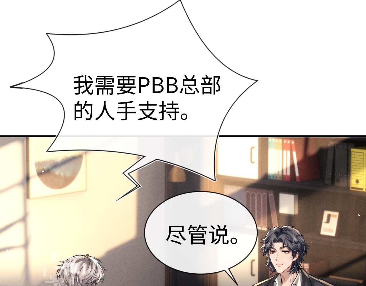 垂耳執事 - 第186話(2/2) - 7