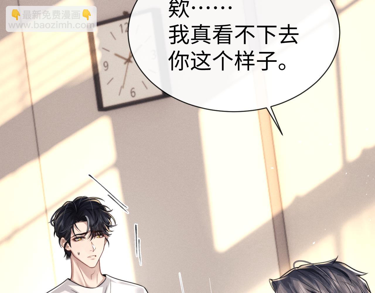 垂耳執事 - 第186話(2/2) - 6