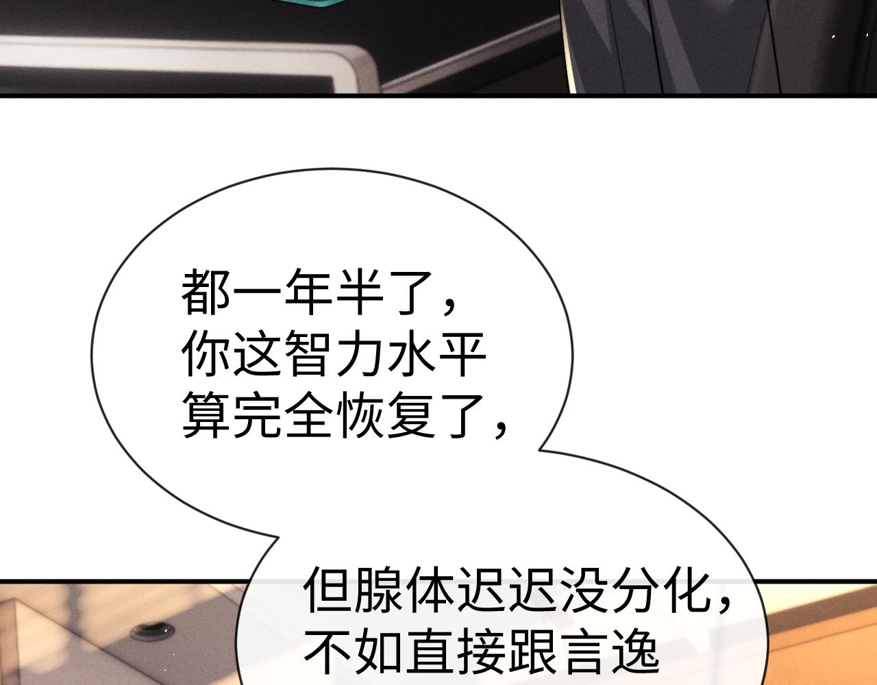 垂耳執事 - 第186話(2/2) - 1
