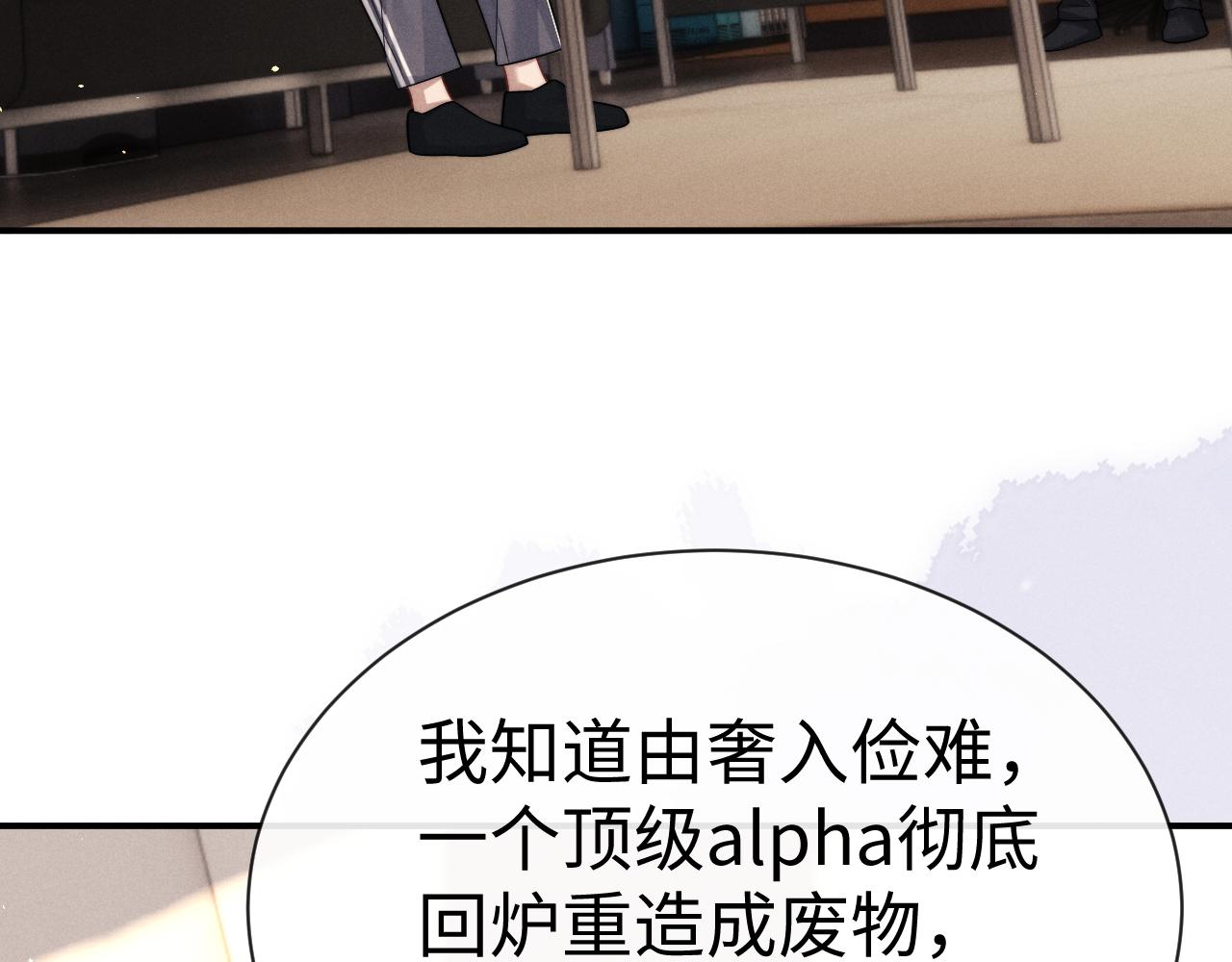 垂耳執事 - 第186話(2/2) - 3