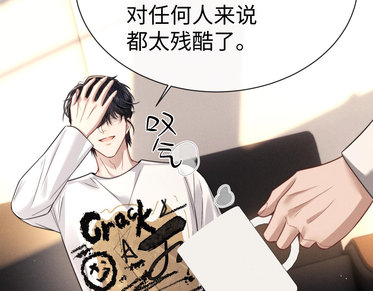 垂耳執事 - 第186話(2/2) - 4