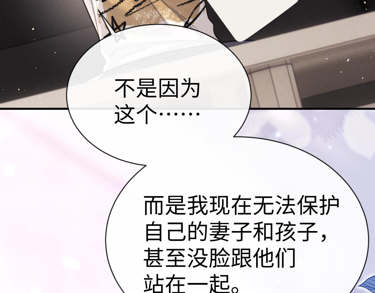 垂耳執事 - 第186話(2/2) - 5