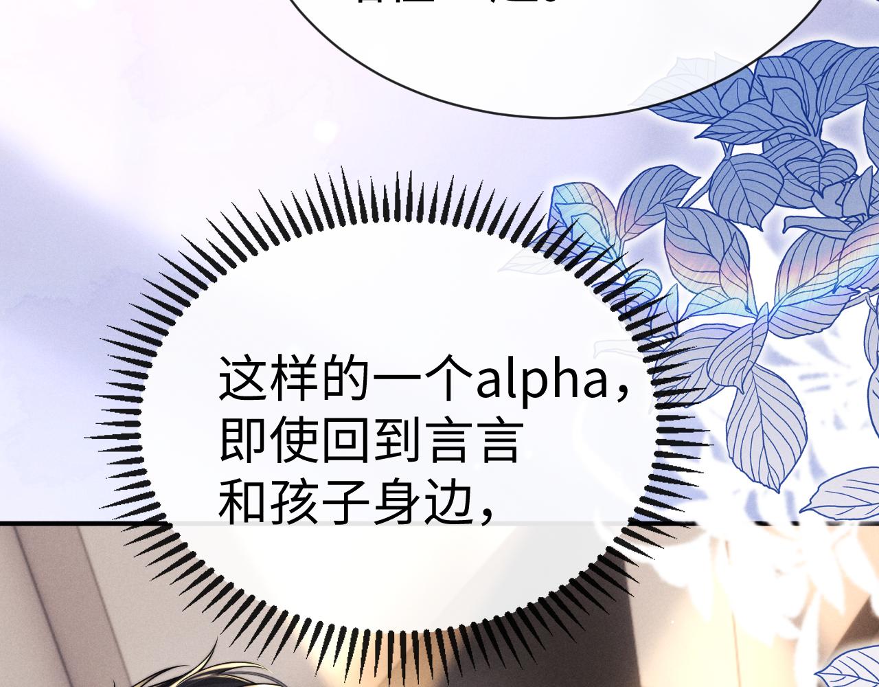 垂耳執事 - 第186話(2/2) - 6