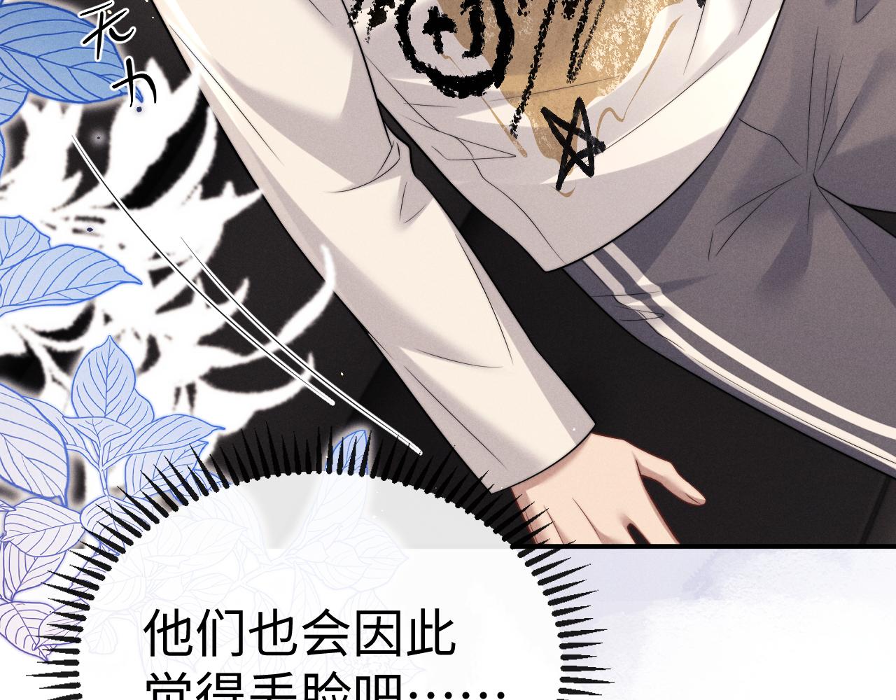 垂耳執事 - 第186話(2/2) - 1