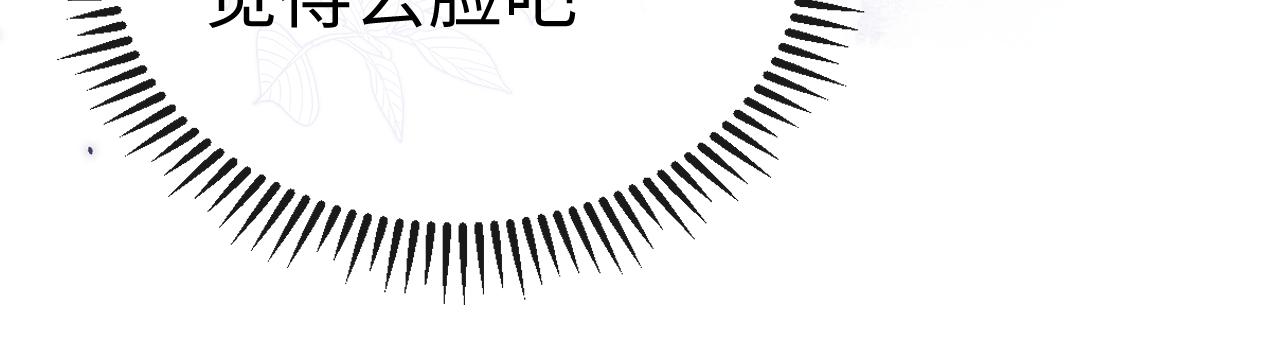 垂耳執事 - 第186話(2/2) - 2