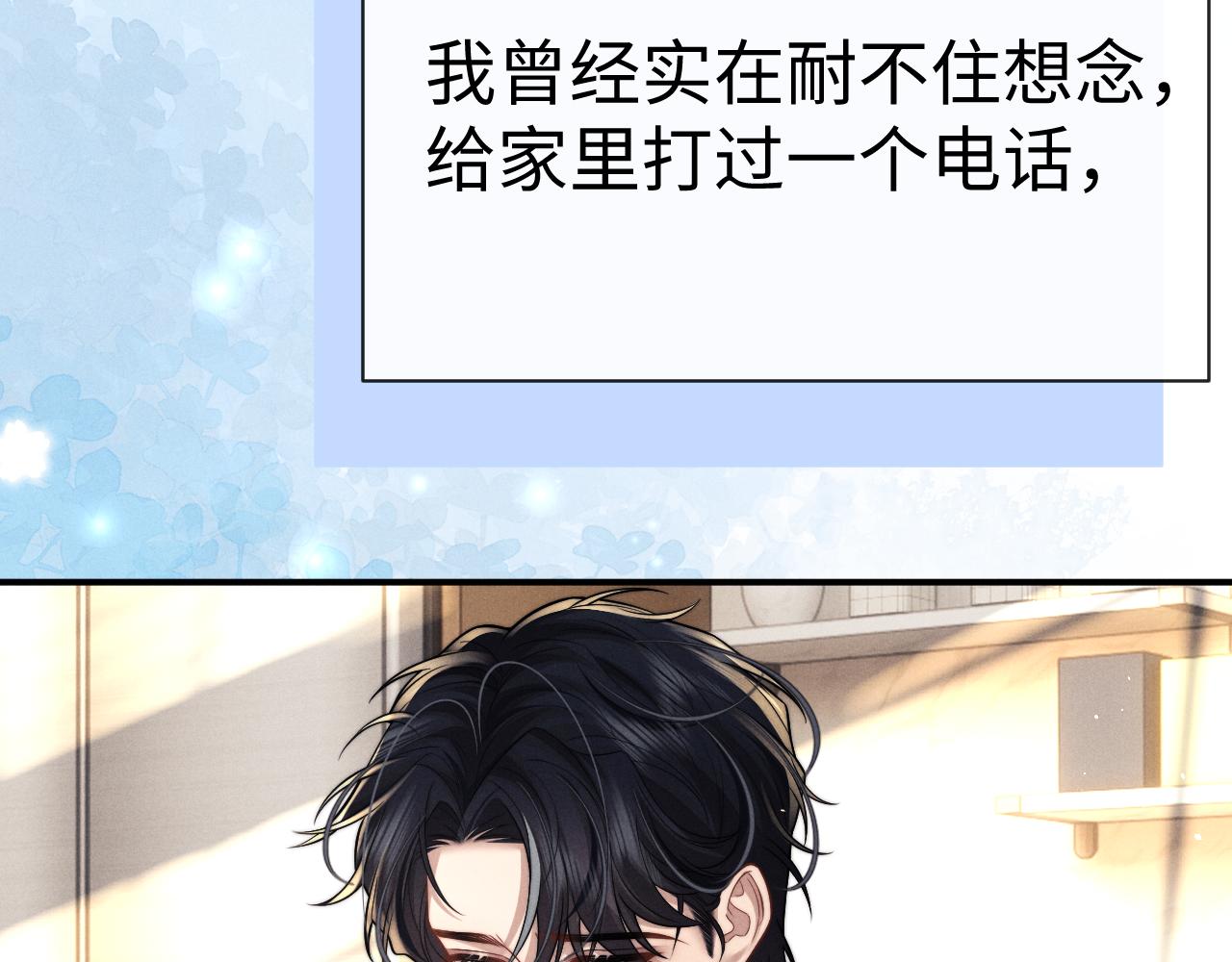 垂耳執事 - 第186話(2/2) - 4